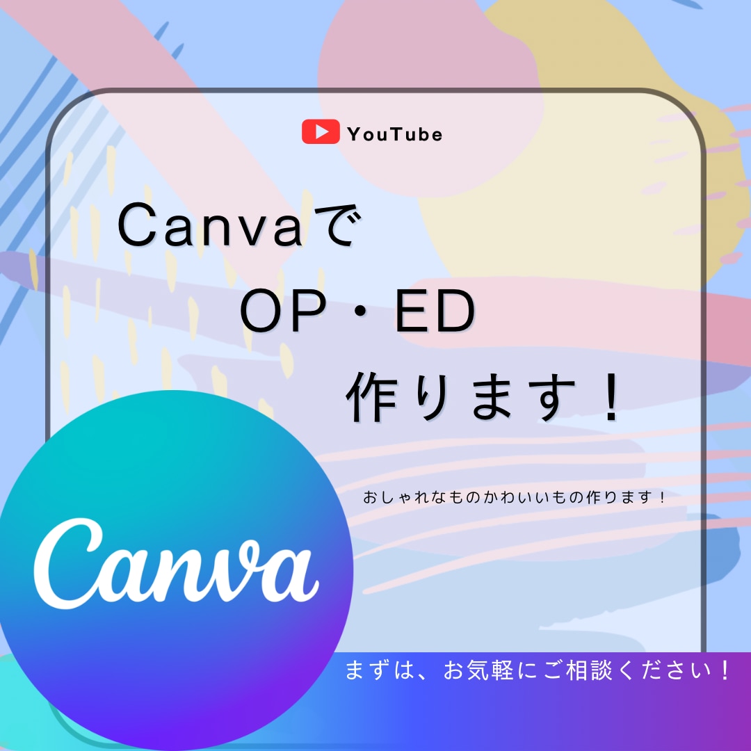 おしゃれYouTubeのOP/ED動画を制作します おしゃれ・かわいいYouTubeのOP/ED動画にしたい方 イメージ1
