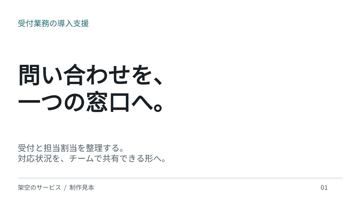 パワポ営業資料10枚を原稿そのまま見やすく整えます 初稿5営業日。原稿を保ちPDF＋編集可能PPTXで納品 イメージ2