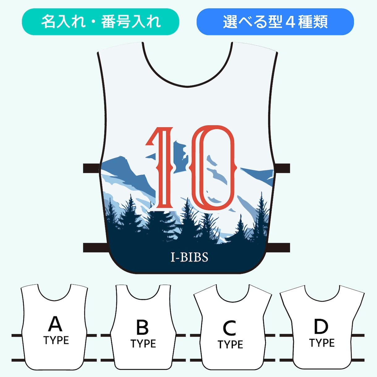 オリジナルビブス作成いたします スポーツ・ビジネスシーンで利用されているビブスをお作りします イメージ1