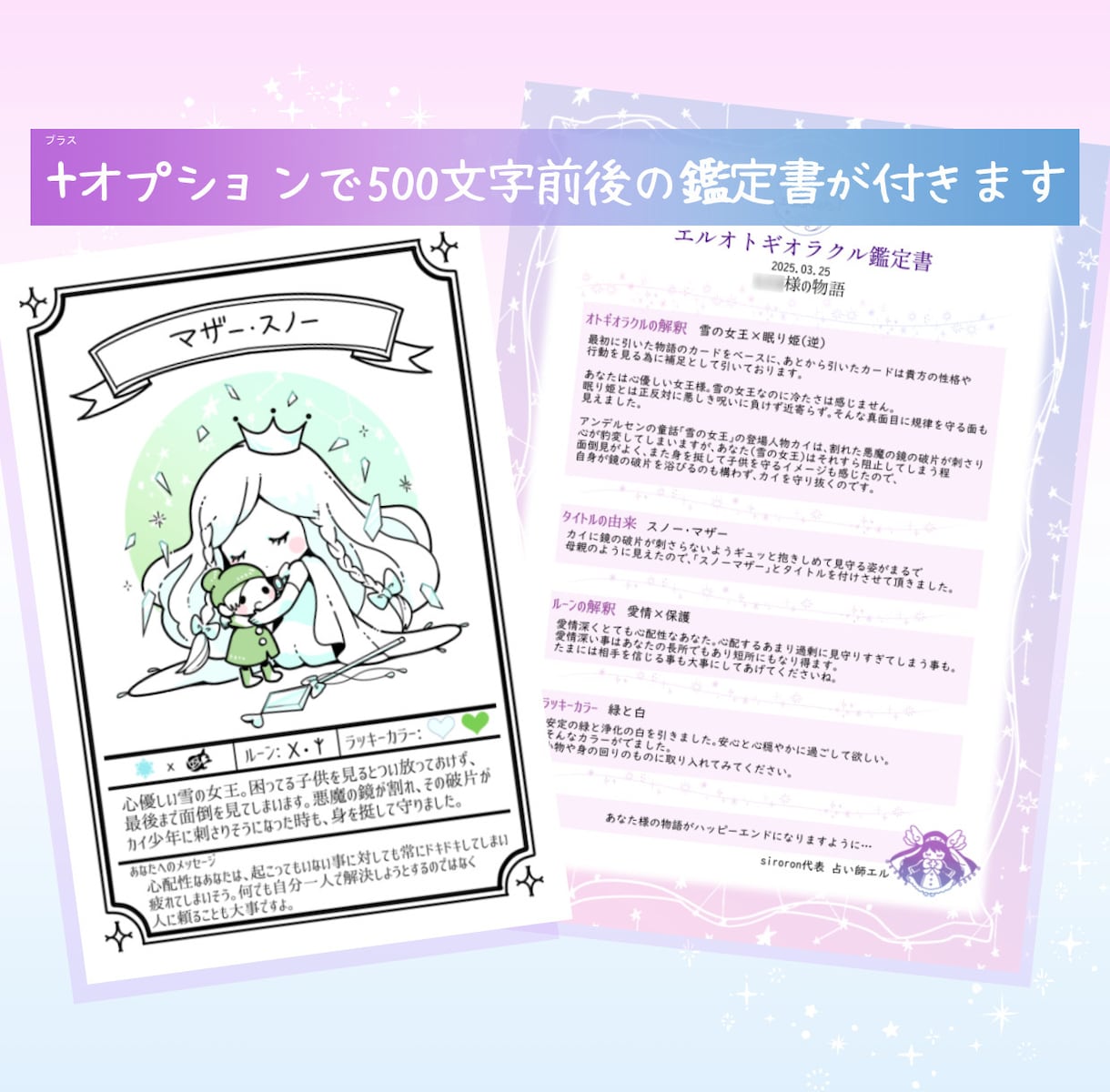 あなたが御伽話のキャラになったら？占います 占い×イラスト描きます、あなたのキャラクターは？ イメージ7