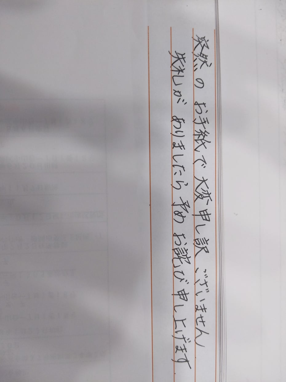 手書きが必要な手紙等代筆します 毛筆・万年筆で手紙や挨拶状など代筆致します イメージ1