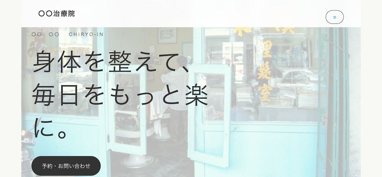 小さなお店のホームページを制作します デザイン重視の店舗サイトを丁寧に制作 イメージ5