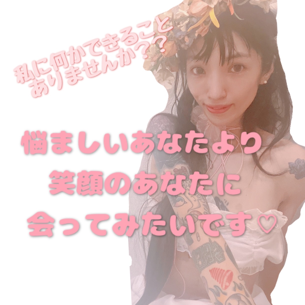 あなたのよかったな♪を目指します どんな内容でも構いません。目標は笑って失礼しますです♡ イメージ1