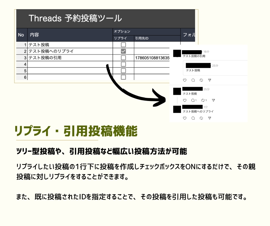 Threads予約投稿ツールをご提供します SNS運用の効率化のサポートを提供します イメージ4