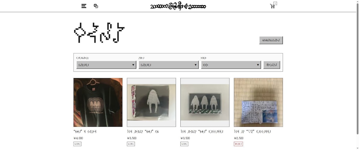 ホームページとネットショップをまとめて作ります BASE・Shopifyなどを選んで、お店の開設まで対応 イメージ4