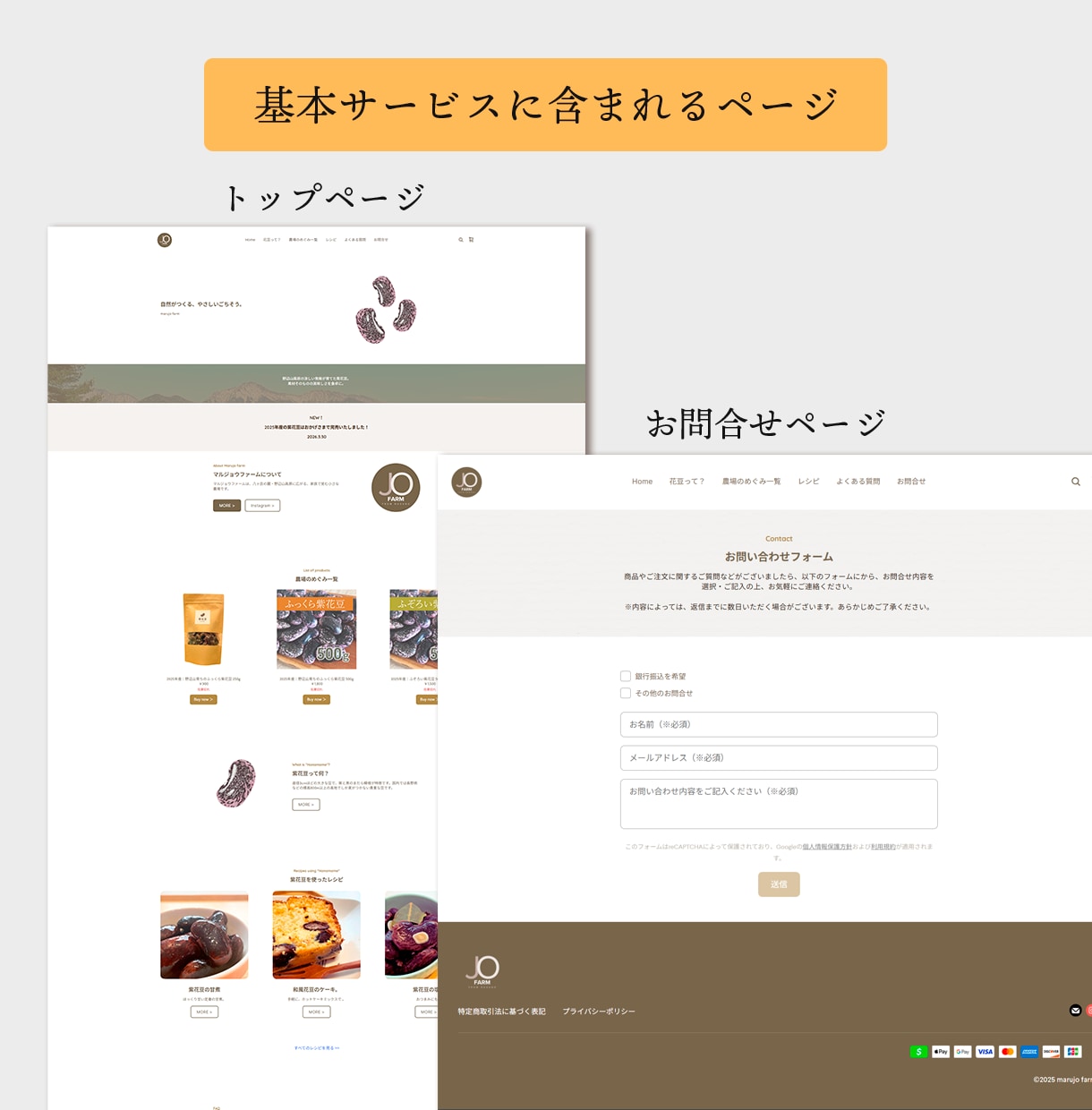 フリープラン活用！簡単ECサイト作成します 低予算でスタート可能。Squareで手軽にオンライン販売 イメージ7