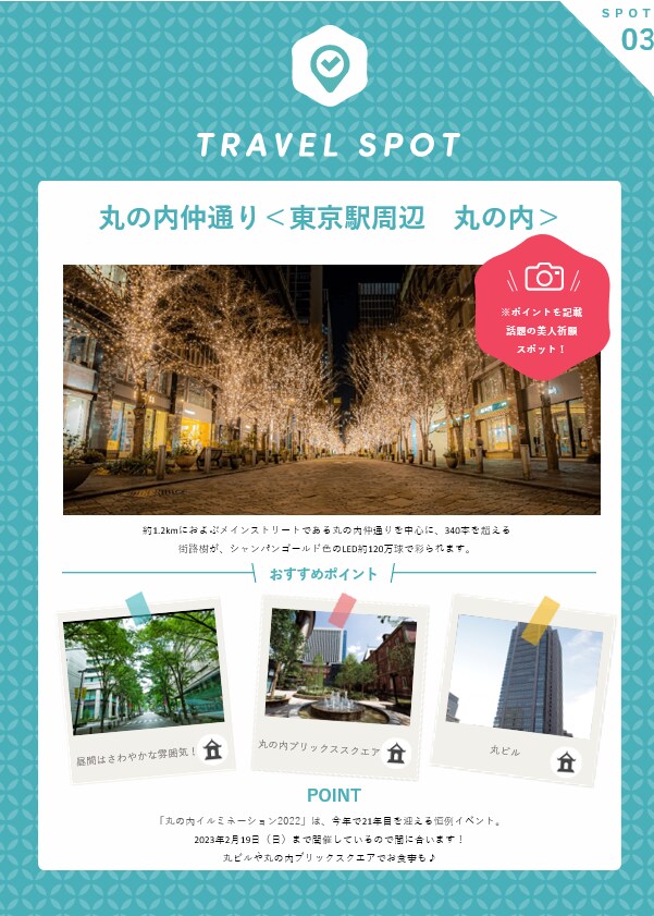 国内旅行行程決定済みの方！しおりにまとめます プロならではの目線で簡単にアドバイスもします！ イメージ8