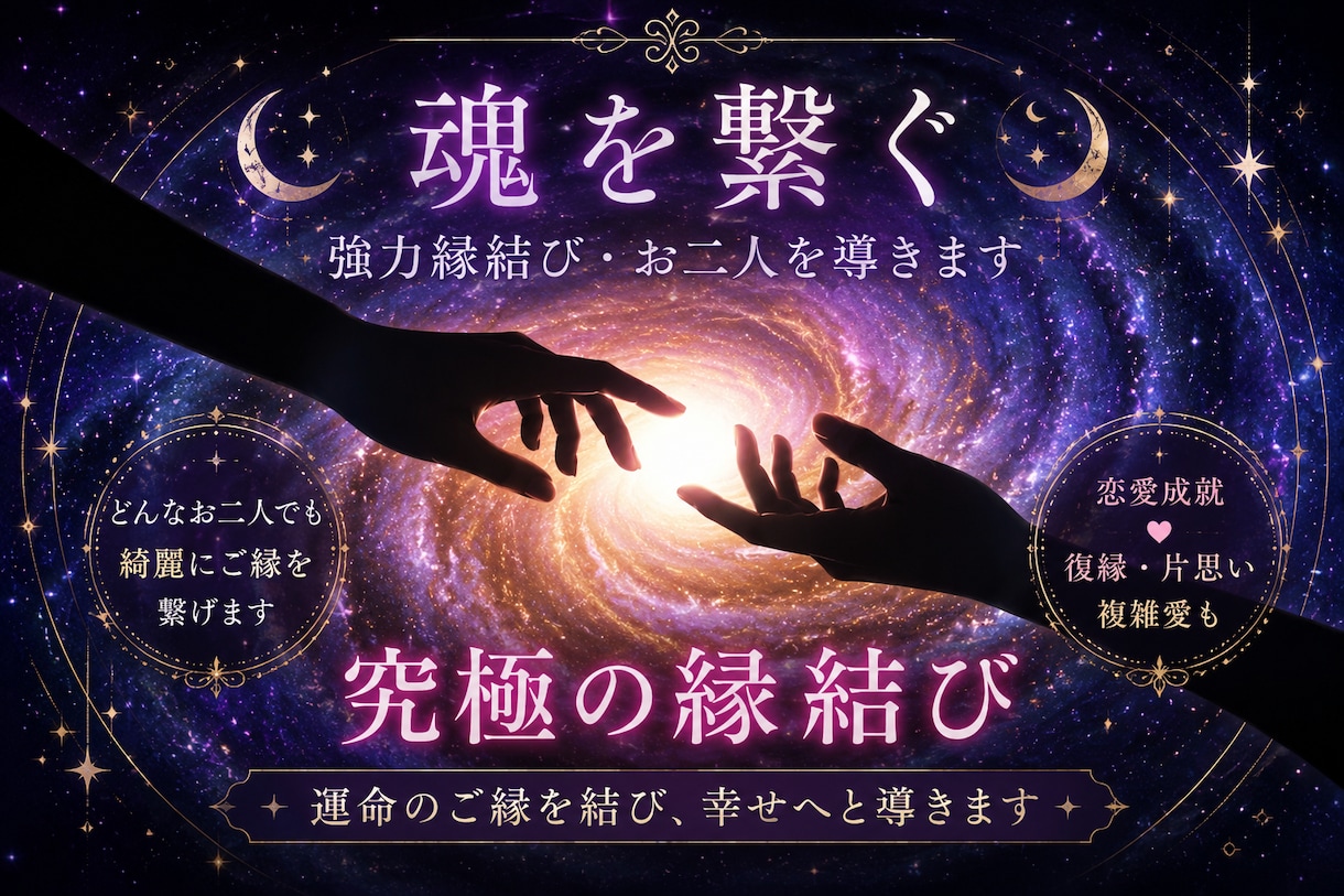 あの人の本音を霊視鑑定します ・彼の本音を霊視します・復縁のお悩みを鑑定･片思いを恋愛鑑定 イメージ1