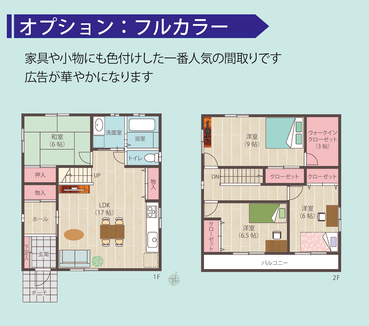 選べるデザイン間取り作成します 現役不動産会社勤務だから、安心してマルっとお任せ下さい イメージ5