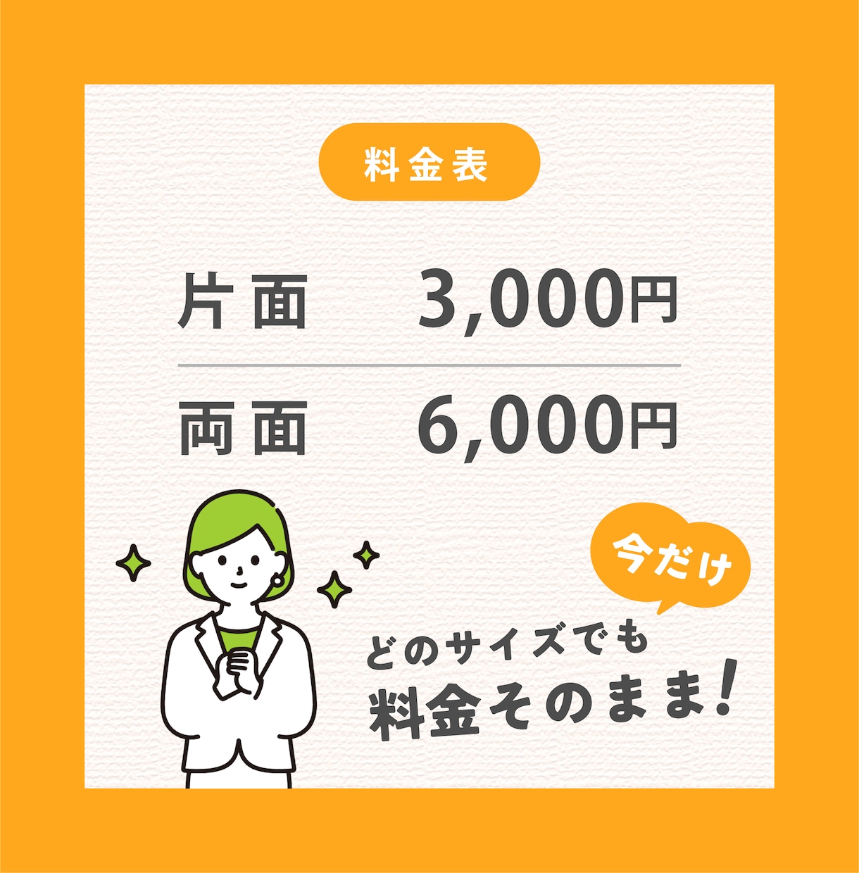 低価格で初めての名刺作りを応援します 安いしとりあえず相談だけでもどうですか？ イメージ2