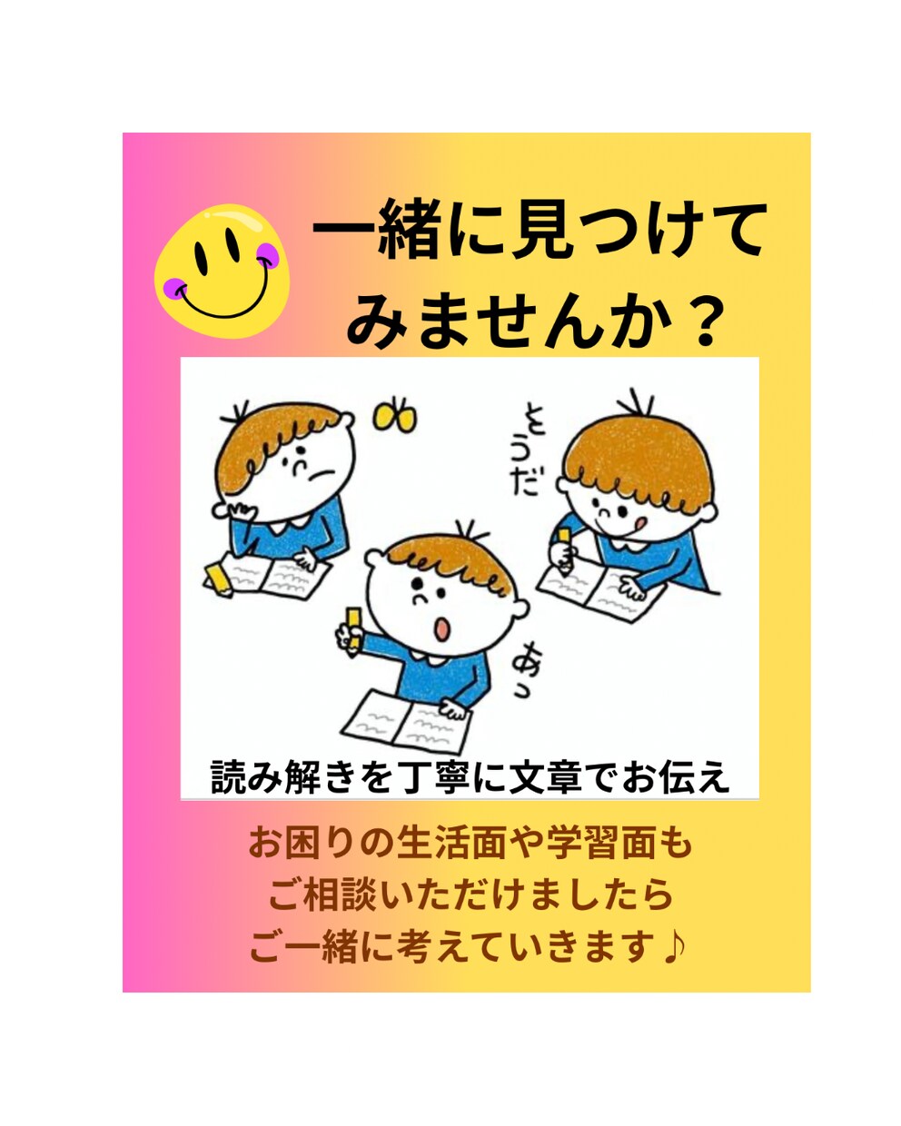 ウィスク検査からわかる！特性や支援を解説します 丁寧に読み解き、お子様をよーく観察！ヒントが見えます♪ イメージ4