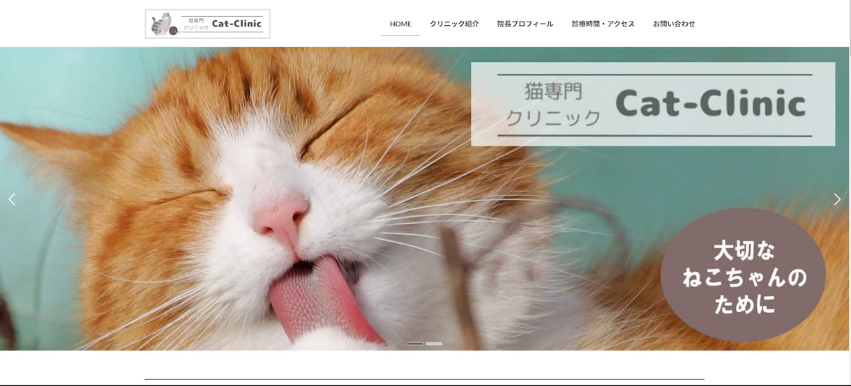 シンプルでおしゃれなHPを格安で制作します ご満足いただけるサイトをお届けします♪ イメージ2