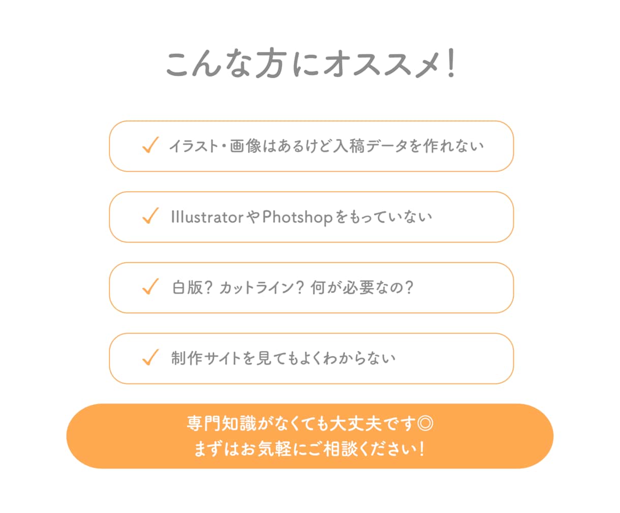 お手持ちの画像をグッズ用データに変換します 「この画像でグッズ作れる？」からご相談OK！ イメージ2