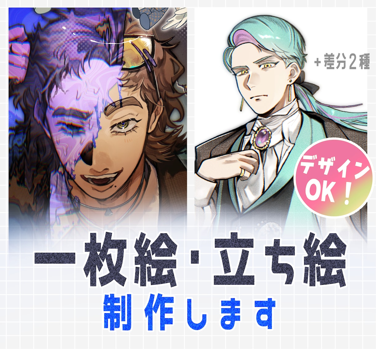 TRPG/配信用に使える一枚絵・立ち絵描きます イラスト全般対応◎中毒性・ドラマチックな作画おまかせください イメージ1