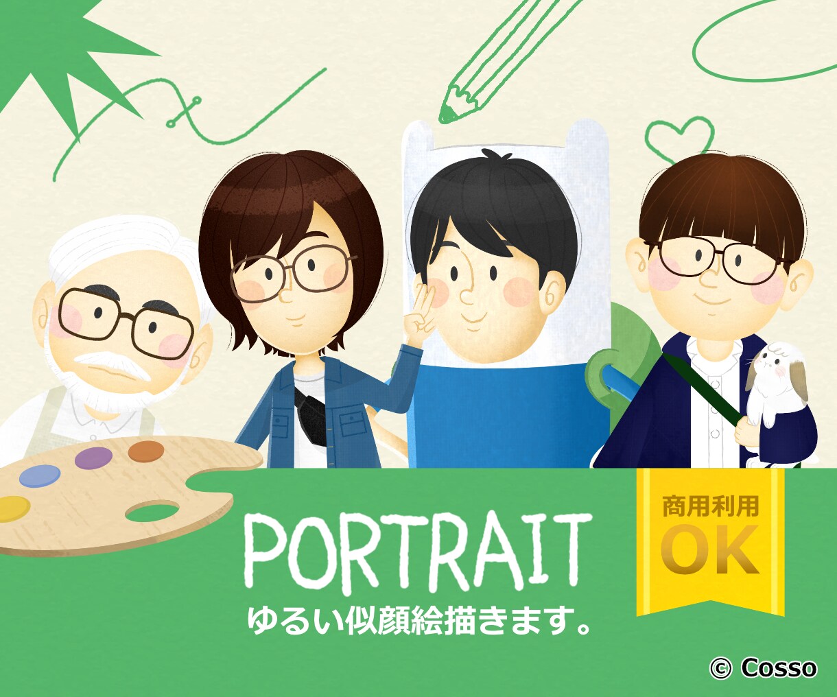 絵本風のほんわか似顔絵ココロを込めて描きます ゆるいタッチでSNS周りで扱いやすい イメージ1