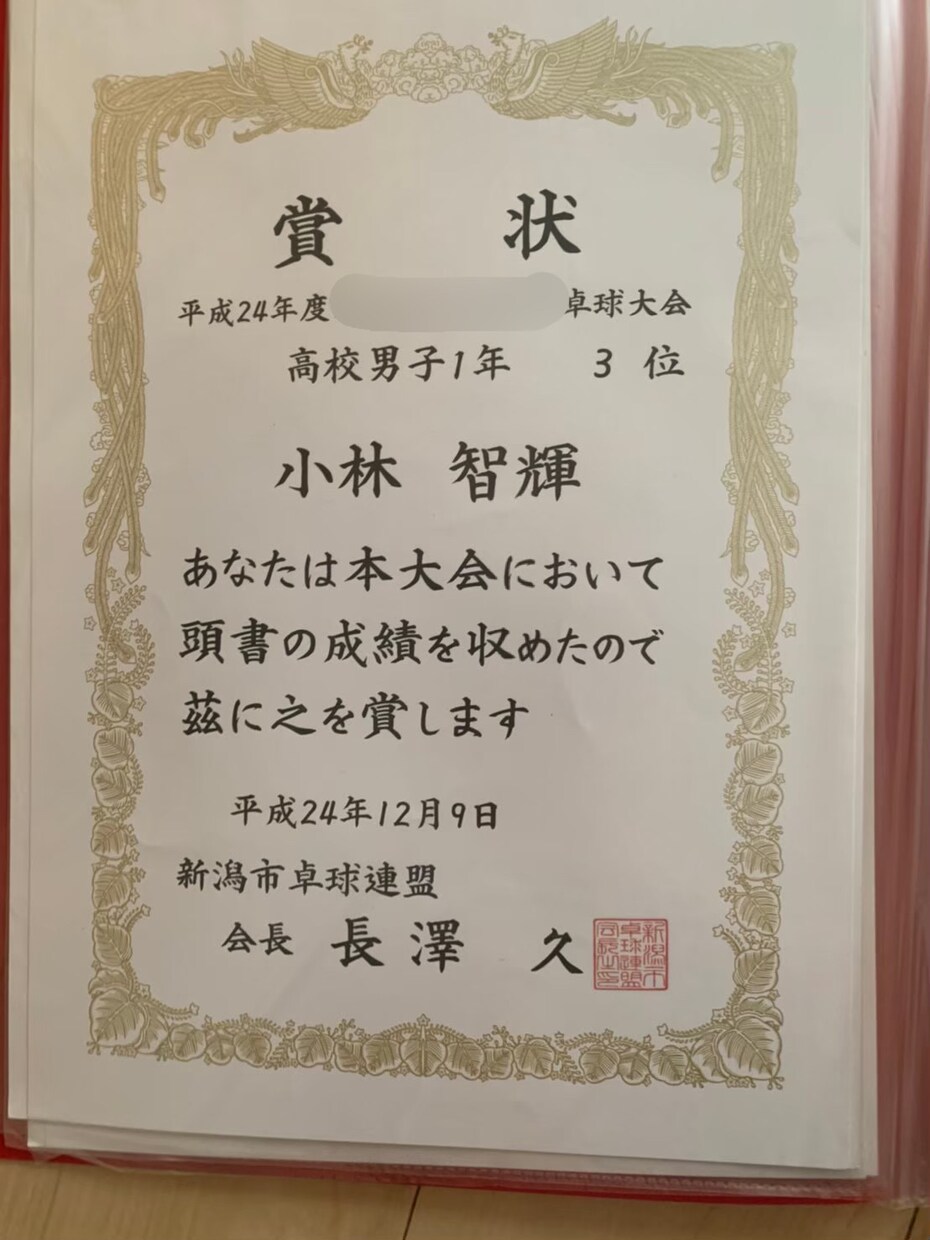 卓球で勝ちたい方へ。勝利へ導きます 全国大会や中国遠征等の豊富な経験を活かし指導させて頂きます。 イメージ3