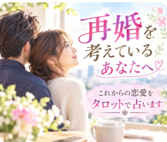 片思い・失恋・復縁のお悩みをチャットで相談できます 電話が苦手な方も、LINE感覚で気軽に恋愛相談できます イメージ3