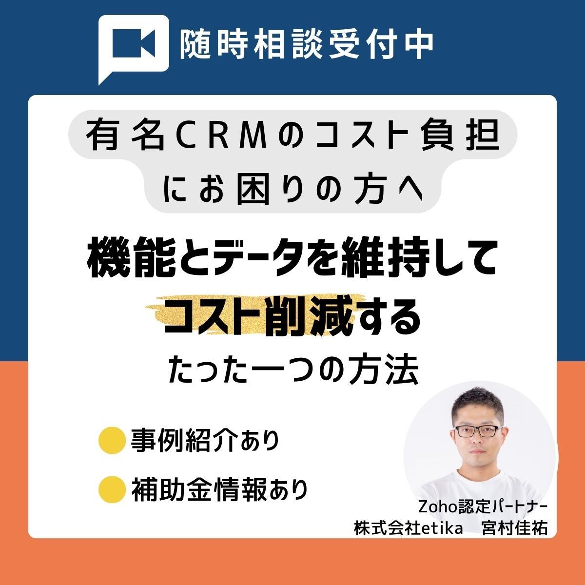 Salesforceが高い！→移行のご提案します 機能・データを保持したまま大幅コストダウンが可能です。 イメージ1