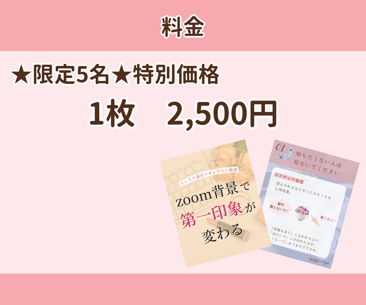 女性向け【集客できるインスタ投稿画像】を作成します "徹底リサーチ"女子ウケInstagram投稿テンプレート イメージ9