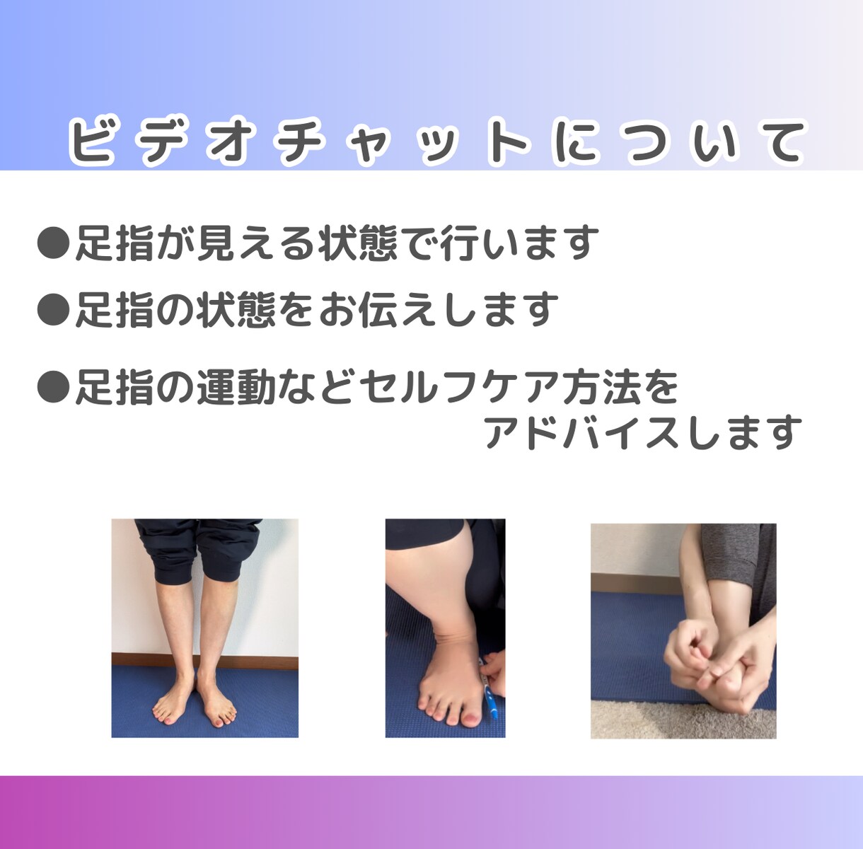 足指セルフチェック法をアドバイスします 【顔出し不要で気軽に相談、チェック～セルフケアまで教えます】 イメージ5