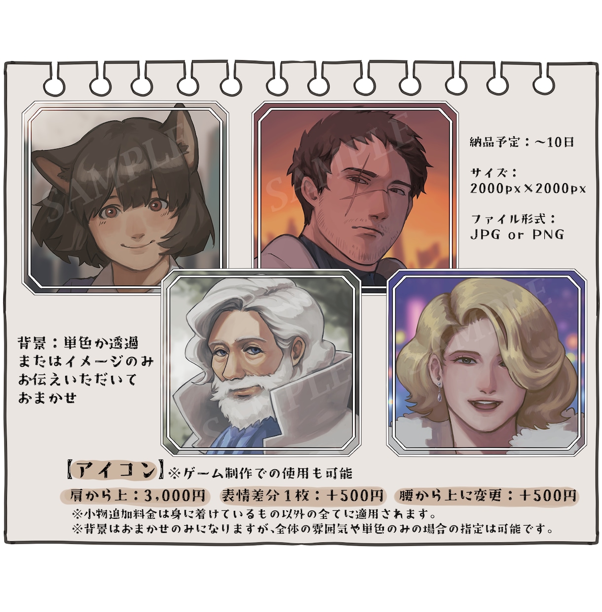 厚塗りイラストのアイコン＆立ち絵を提供します SNSアイコン/TRPG/IRIAM/ゲームの立ち絵など！ イメージ2