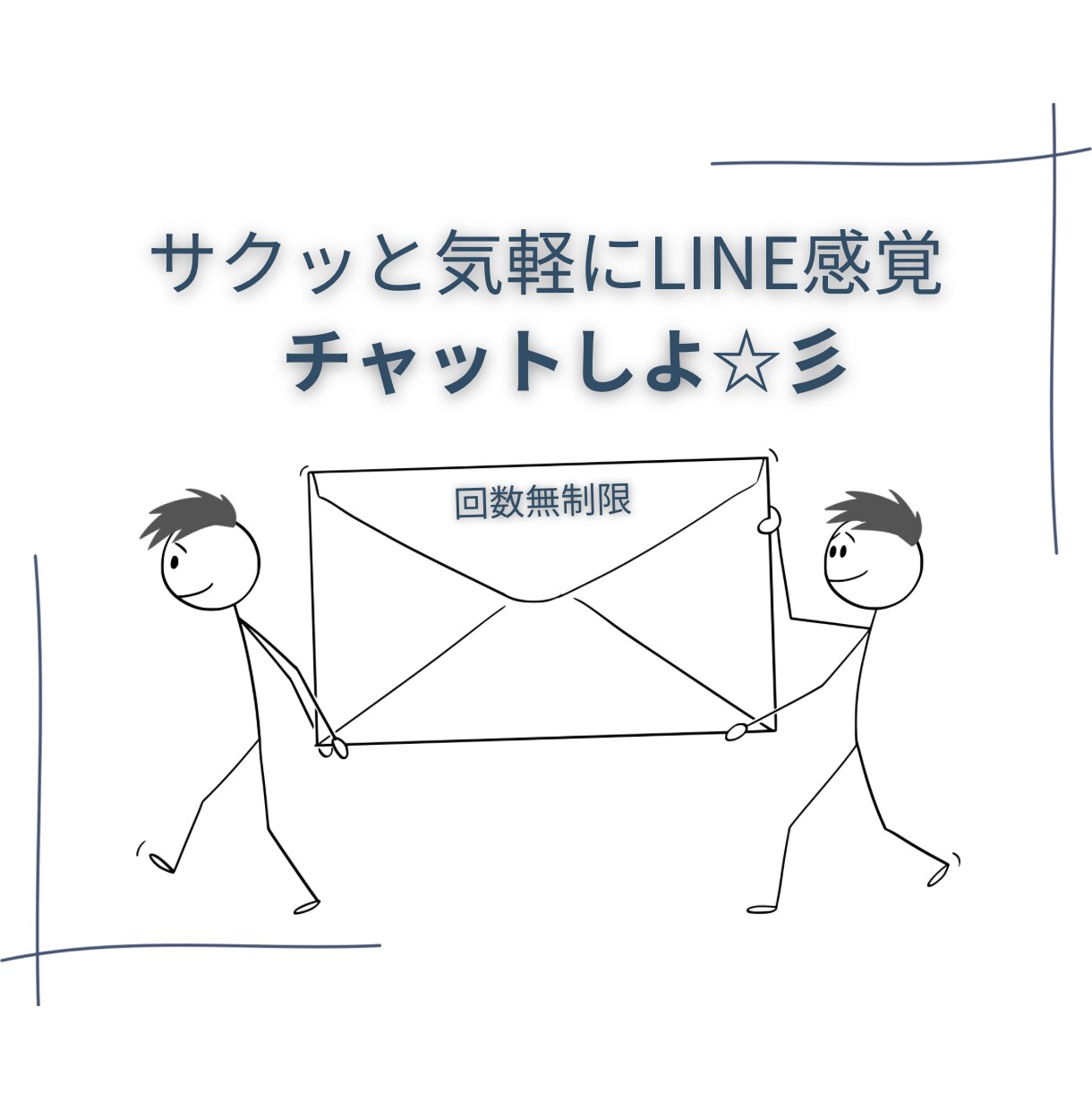 心地よい眠りにつけるまでお話し相手になります フリーザ級に気持ちを敏感に読み取るカウンセラーが寄り添います イメージ3