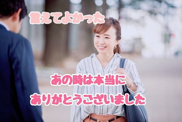 あの時言えなかった「ありがとう」をお伝えします 言いそびれた、相手が見つからないけれど、どうしても伝えたい イメージ1