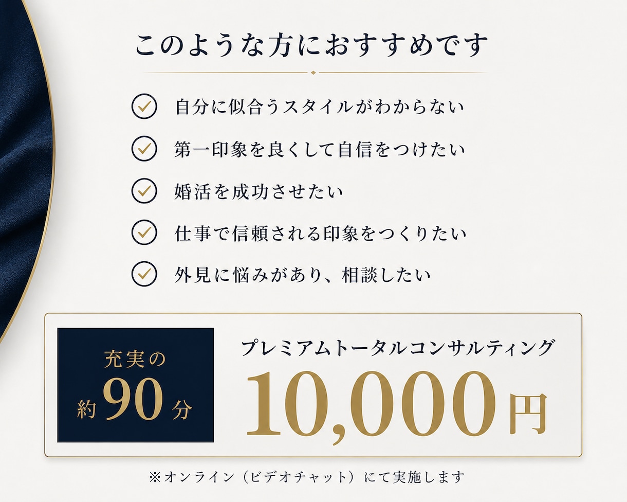 顔診断付き＊デキる男のビジネススタイルを教えます 一生使える着こなしのルール！これを覚えれば間違いない！ イメージ3
