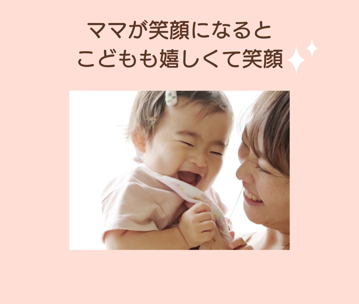 子育てのお悩み辛さを経験者がやさしく受けとめます 育児／不安／悩み／反抗期／ひきこもり／不登校／なんでもOK✨ イメージ7
