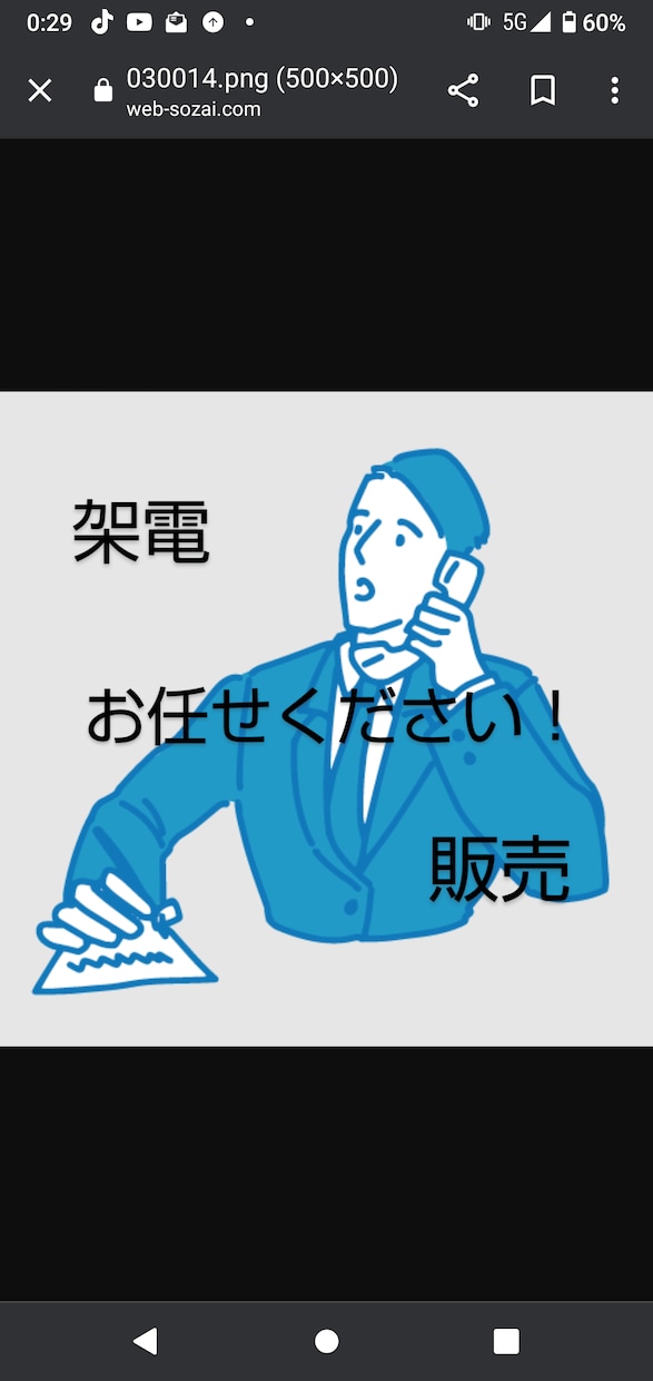 テレアポ代行を承ります ●持ち前の営業力でアポ取得を目指します！ イメージ1