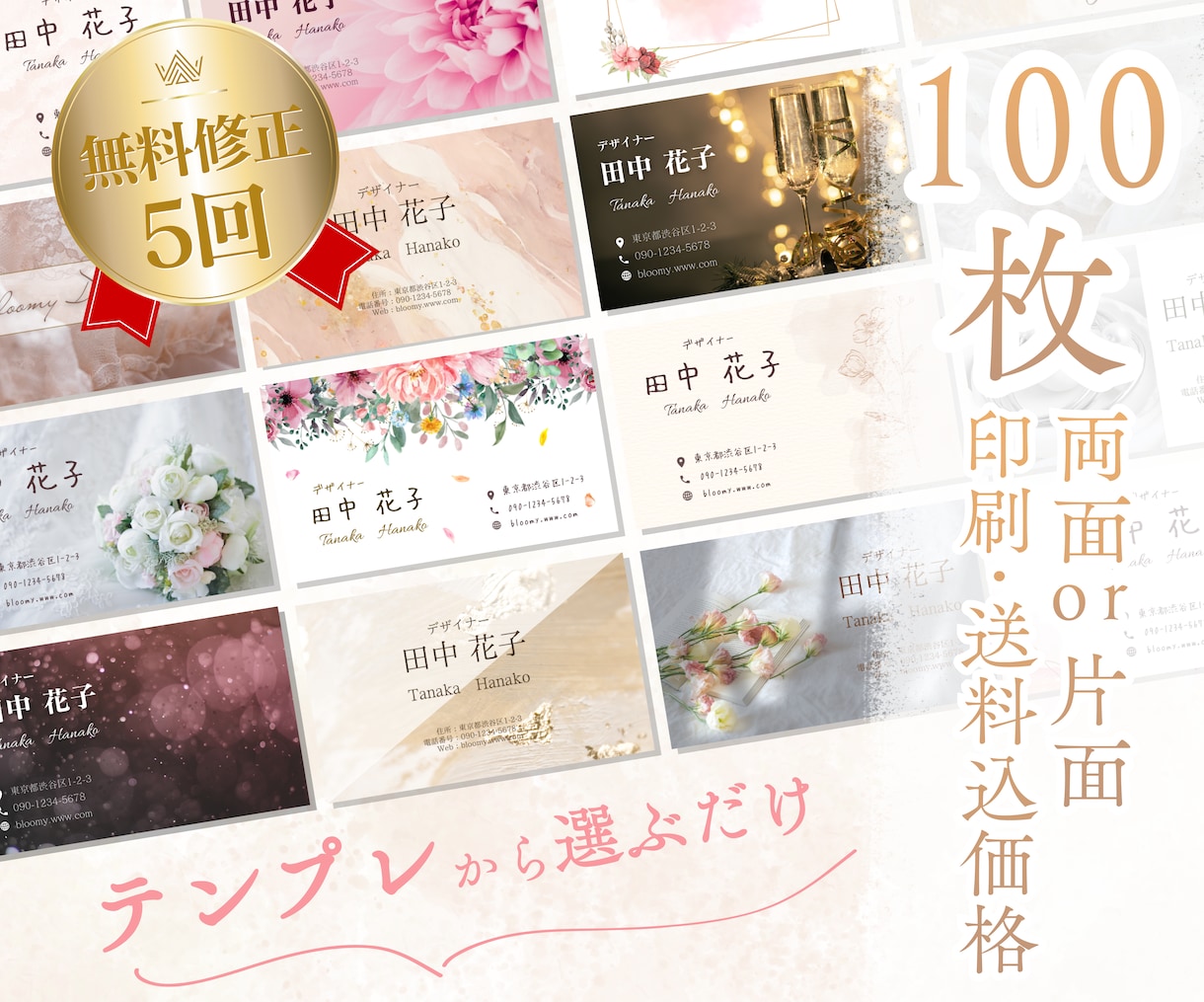 100枚印刷送料込！選ぶだけですぐにデザインします セミオーダーで色違いのご希望も柔軟に対応☆通常8日でお届け イメージ1