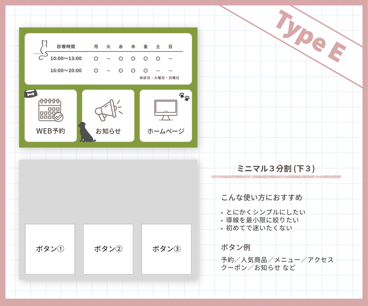 選べるテンプレ LINEリッチメニュー制作します テンプレ＋カスタマイズで、使いやすい導線を整えます イメージ6