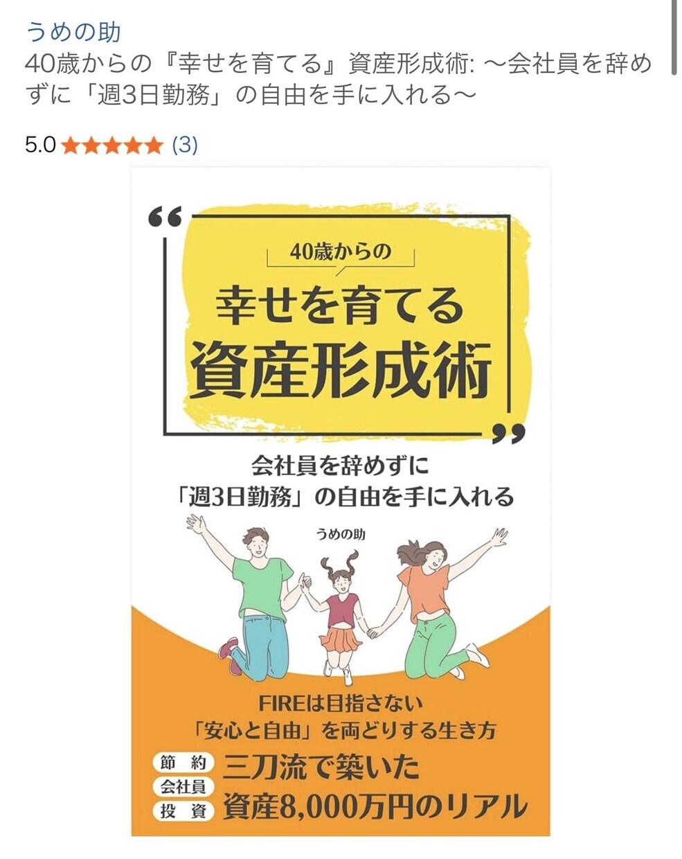 初めてのKindle出版を優しくサポートします 2年で6冊出版の会社員パパがテーマ選びや登録をサポート！ イメージ4