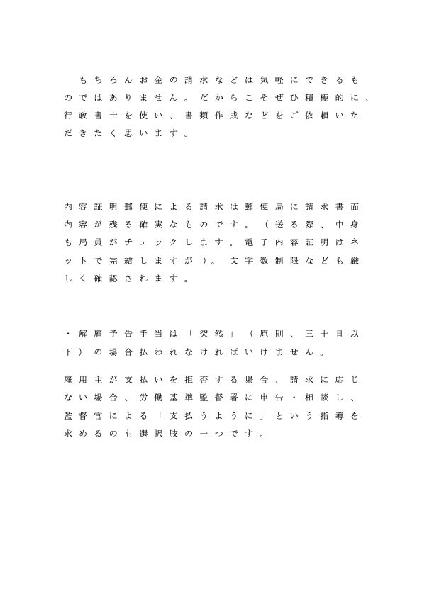 行政書士 退職代行等、書面作成送付代理いたします まずはご相談ください。その後ご希望の際のみ正式ご依頼ください イメージ5