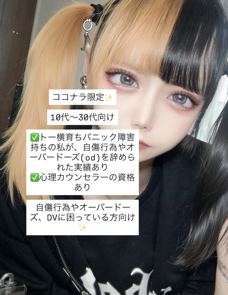 10代～30代向け✨人生を輝かせるお手伝いをします 経験者だからこその共感！不満な気持ちをお話してみませんか？ イメージ1