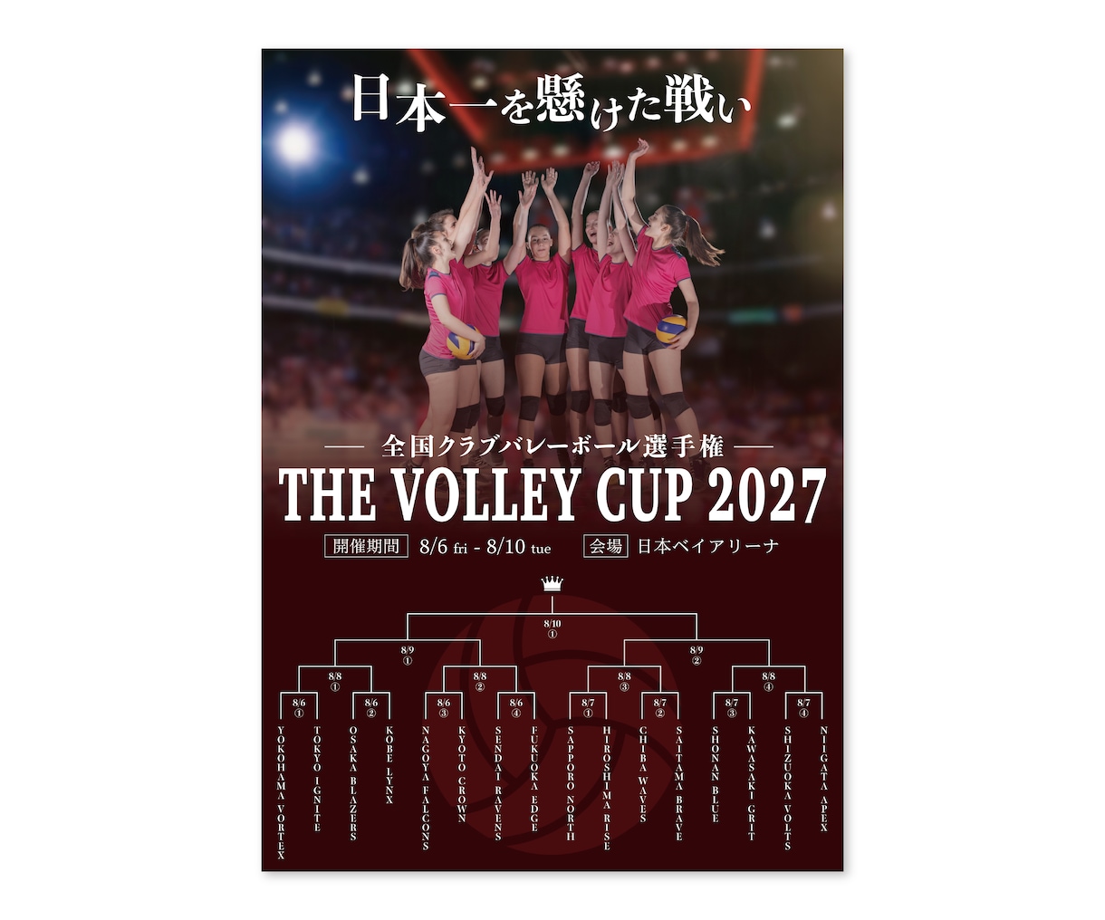 スポーツの熱量と魅力を届けます スポーツの現場を経験した現役デザイナーが制作します イメージ6