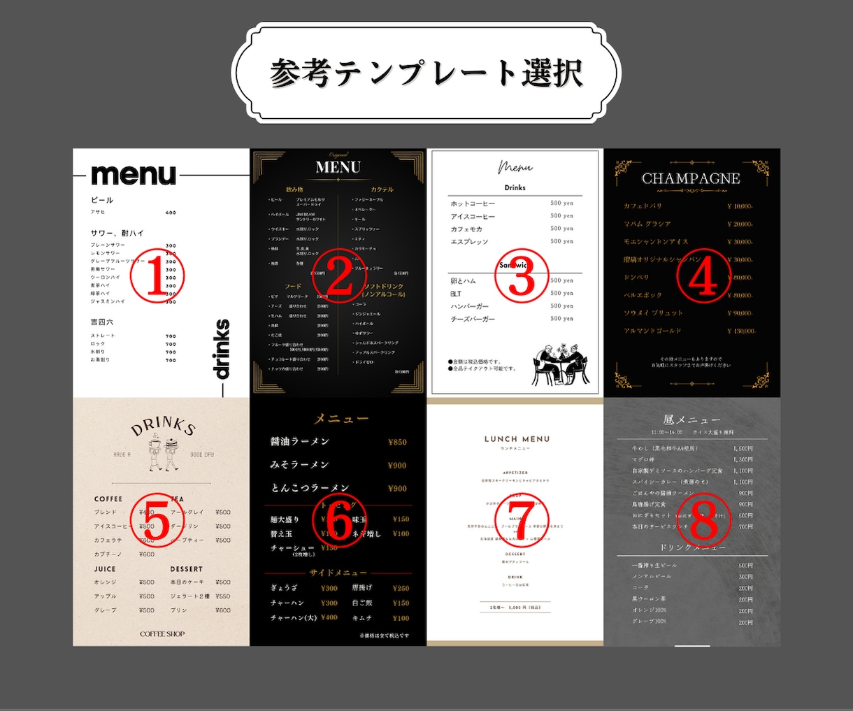 スピード対応！オリジナルメニュー表作成します Canva編集可能データ対応！データ納品で何枚でも印刷OK！ イメージ10
