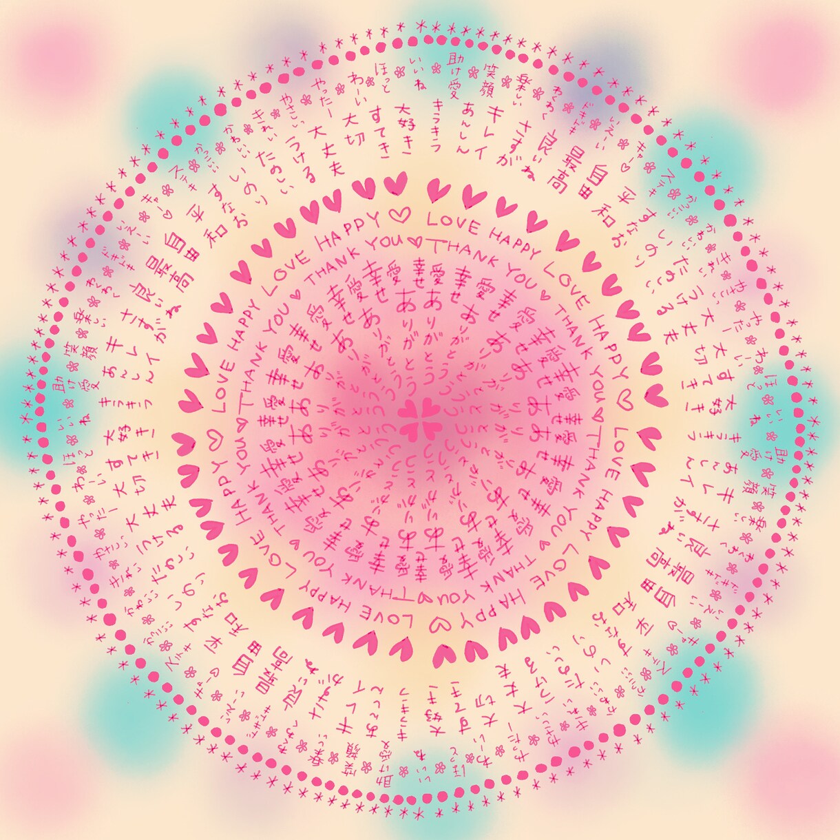 あなたの今のことだまんだらを作成します あなただけの今の言葉の曼荼羅から送るエネルギー イメージ1