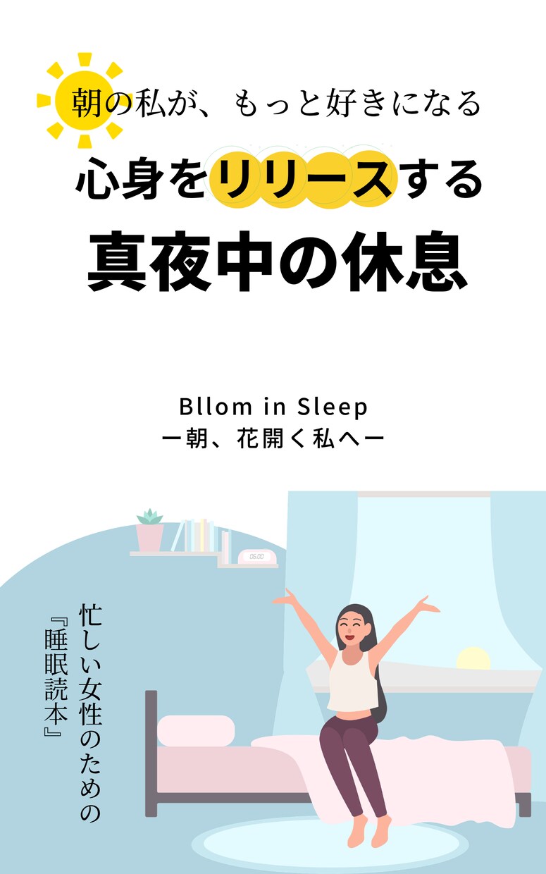 大人可愛い電子書籍⁄Kindle表紙作ります コンペ実績あり！5月末まで限定価格でご案内中です。 イメージ4