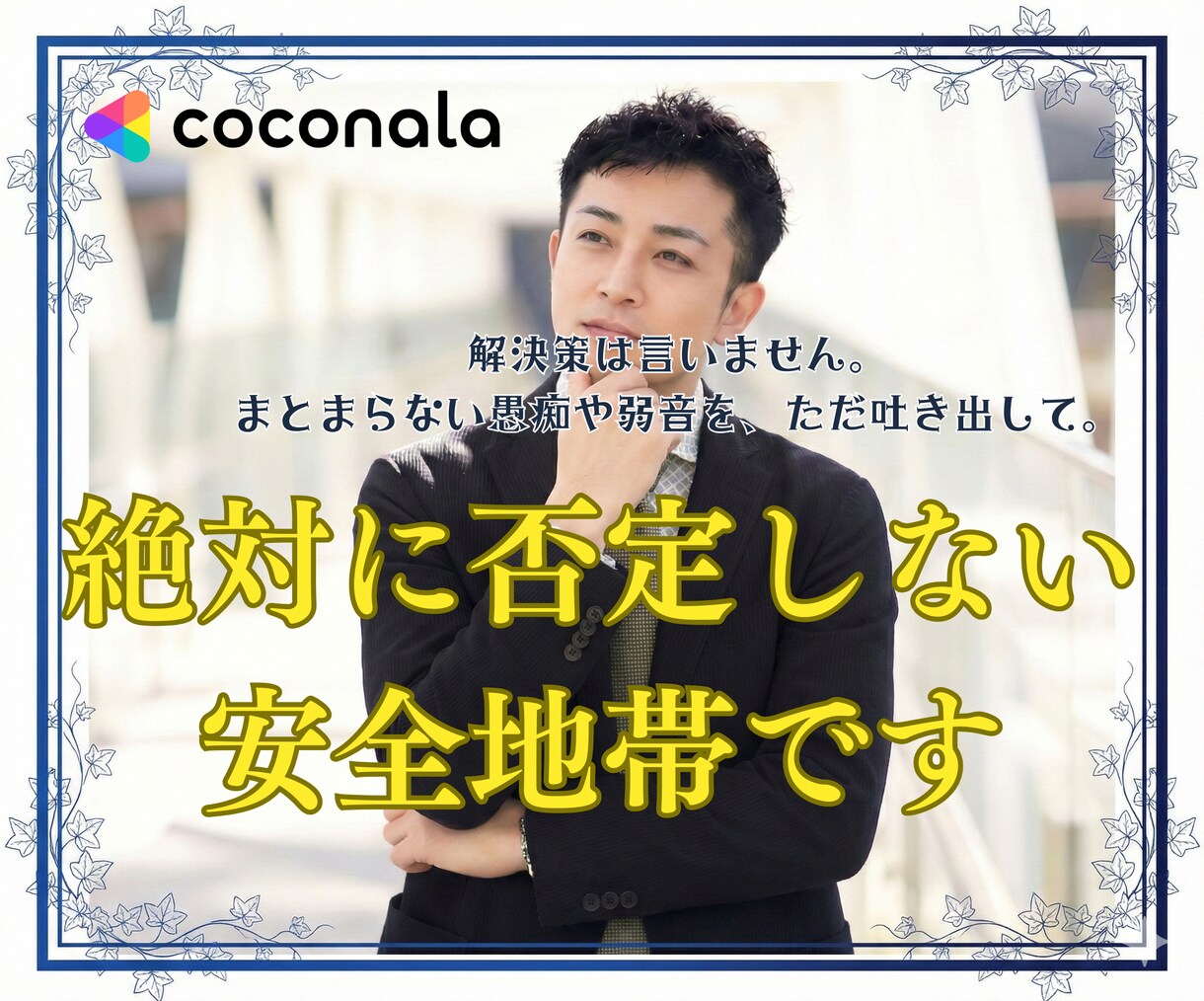 全世代・男女OK！どんな話でもお話できます オックスフォード卒とリラックスして雑談しましょう。 イメージ3