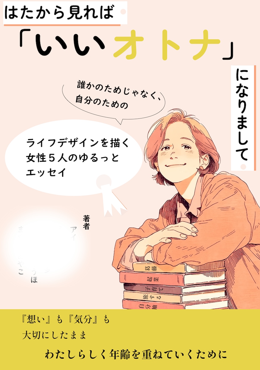 電子書籍の表紙をデザインいたします 書店員歴15年！目に留まり、内容が伝わる表紙をご提案 イメージ7