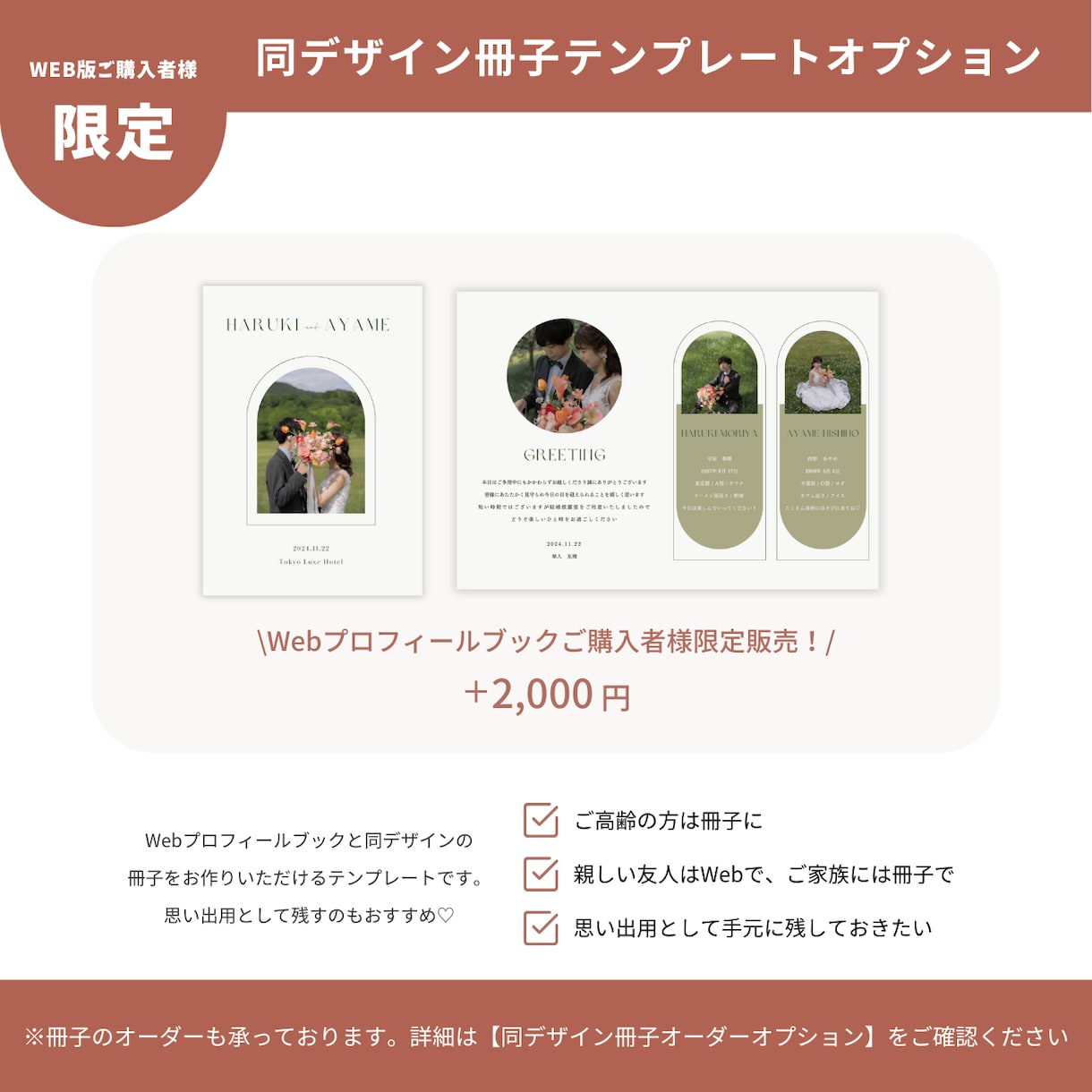 簡単に自作！Webプロフィールブックをご提供します 「harmony」スマホやPCから簡単に作成いただけます♡ イメージ9