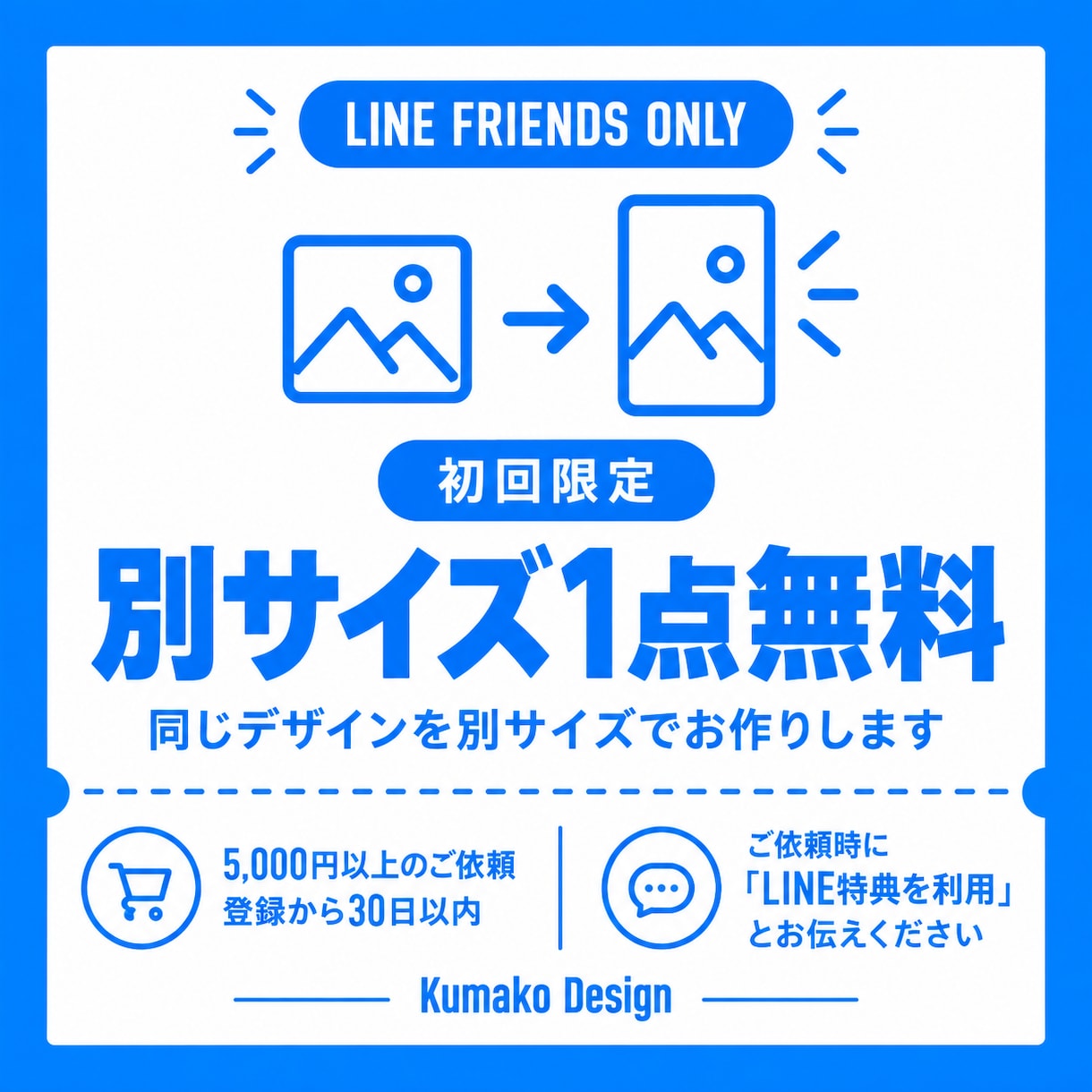 LINEリッチメニューとクーポン画像を作ります リッチメニューとクーポン画像、２枚をまとめて丁寧に制作します イメージ8