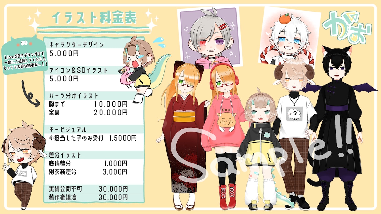 VTuberになるお手伝いします かわいい姿生み出します！！イラスト✚モデリングでお得です☆ イメージ2