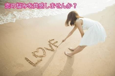 男性へのあなたの悩み・相談を解決します 恋愛や夫婦生活に悩んでいる方、僕に任せてください！ イメージ1