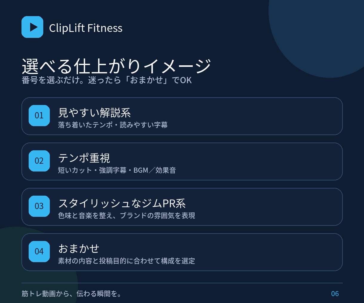 フィットネス系動画をフルテロップの短尺動画にします 同じ素材なら2本目＋1,000円、見どころ選定から丸ごと対応 イメージ6