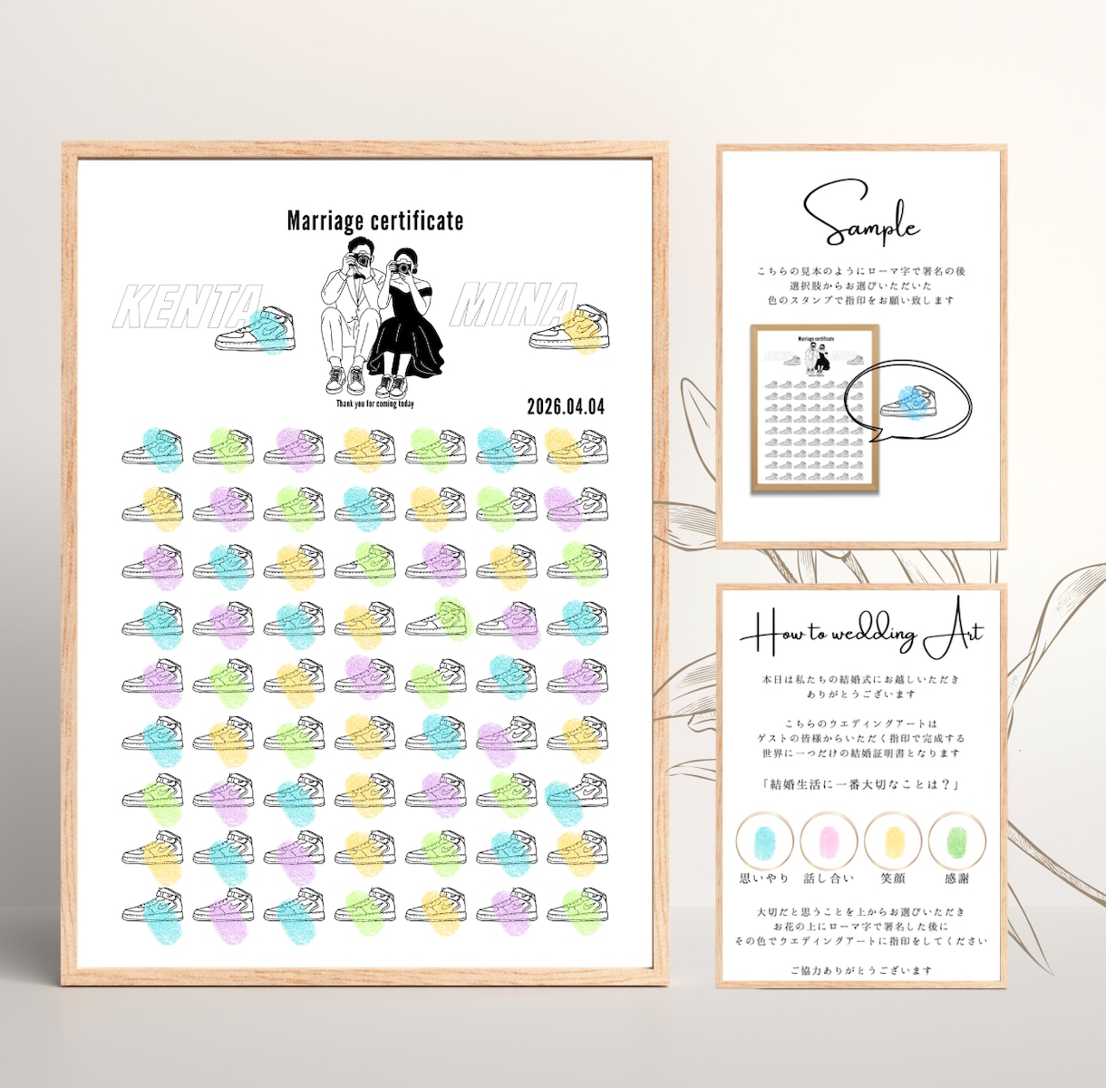 ゲスト参加型♪靴デザインの結婚証明書を作成します 靴やスニーカー好きなお二人にピッタリ♪ イメージ1