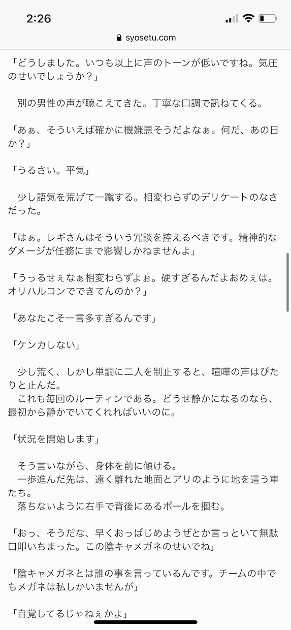 世界観作成・ゲームシナリオ・漫画脚本など書きます プロット設定やシナリオが作り込めないあなたに イメージ4