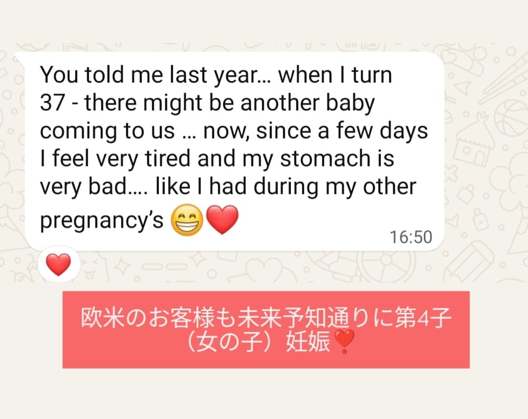 妊娠可能性･いつ頃･何人･コツ･チャネリングします 赤ちゃんを授かりたいと想っているかたへ＊子宝鑑定＊ イメージ9