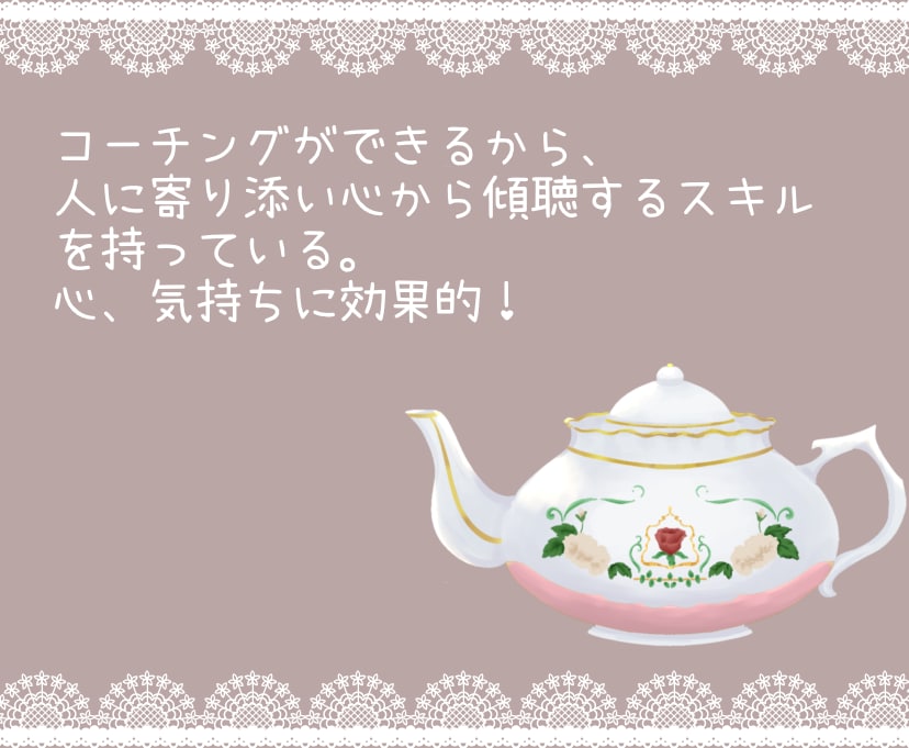 優しくそっと寄り添いながらあなたのお話お聴きします 疲れた・・でもカウンセリングはいや、なんでも聞いて～ イメージ6